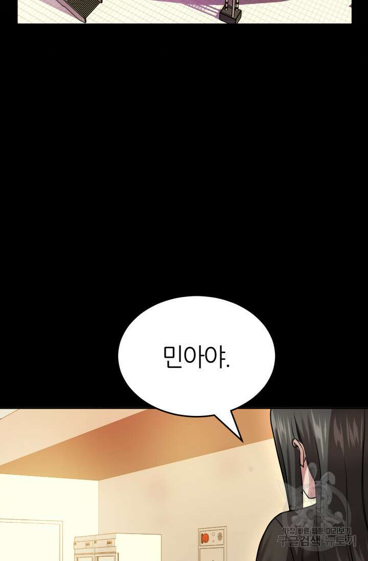 리드래프트 10화 6