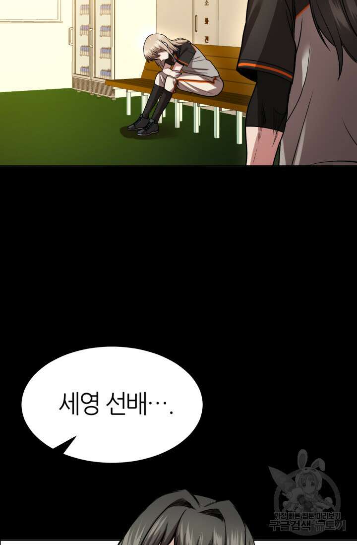 리드래프트 10화 7