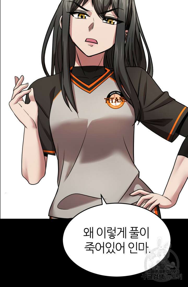 리드래프트 10화 8
