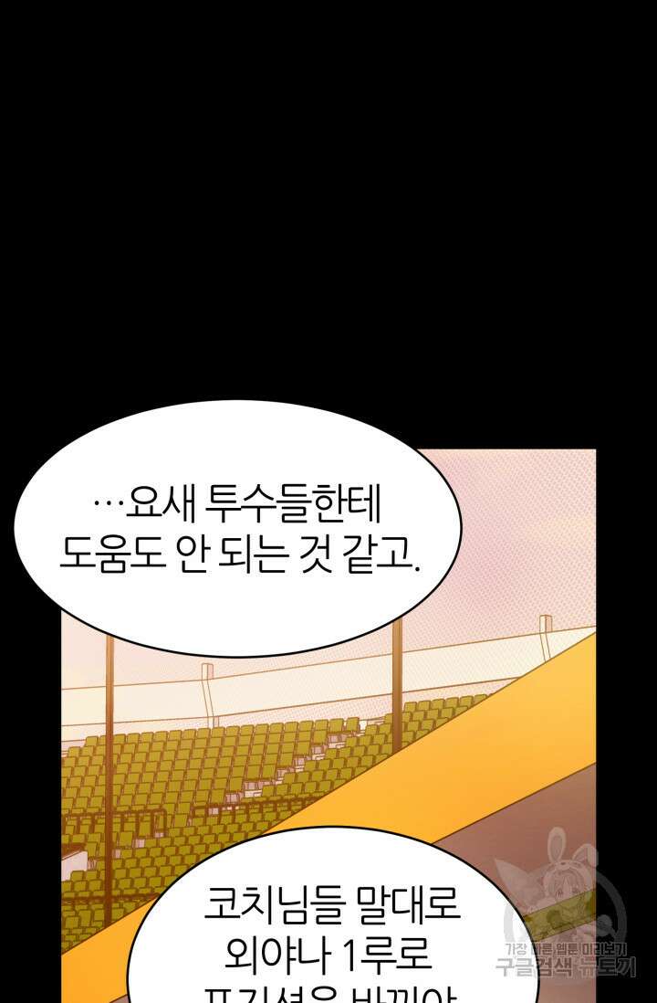 리드래프트 10화 9