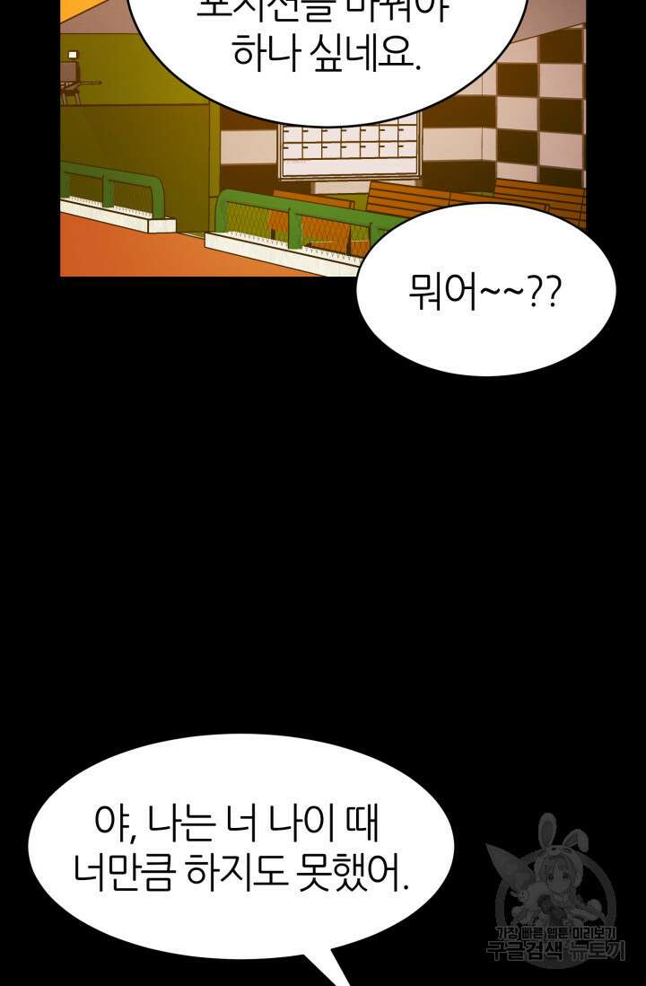 리드래프트 10화 10
