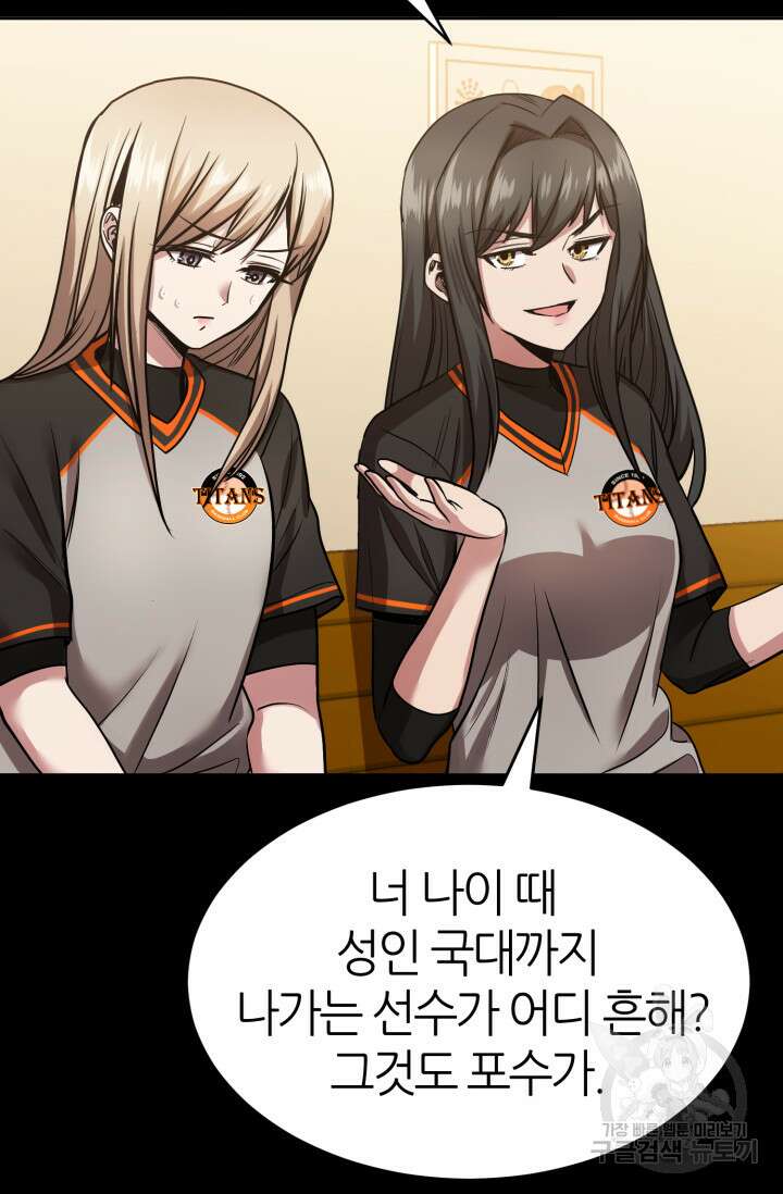 리드래프트 10화 11