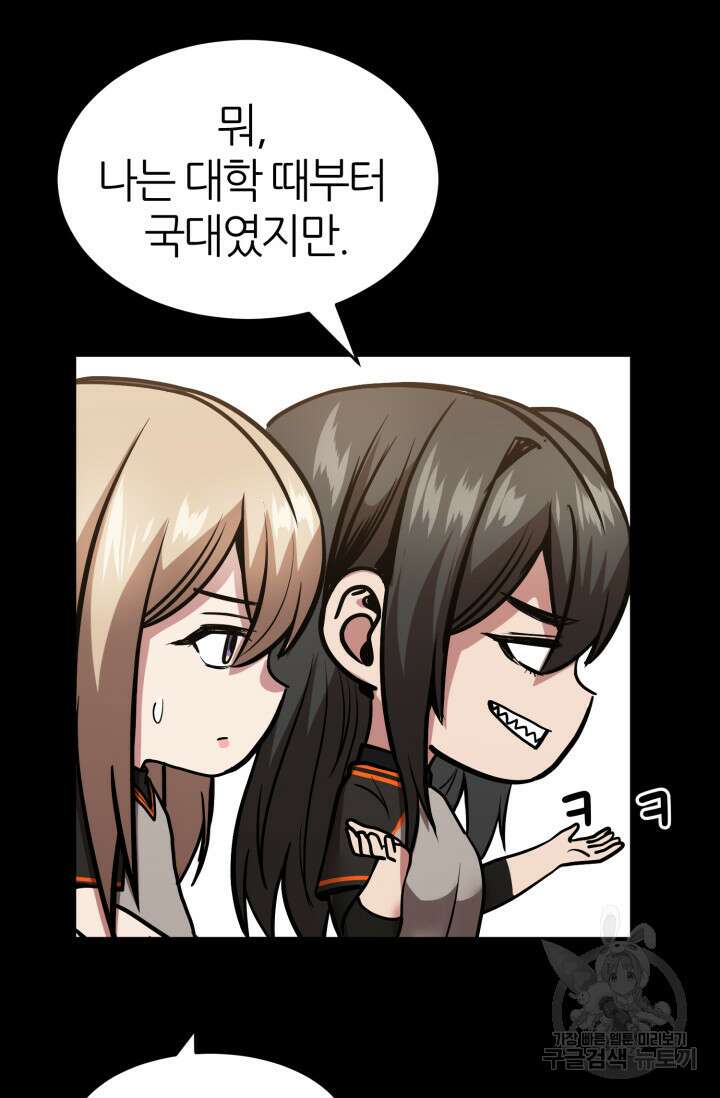 리드래프트 10화 12