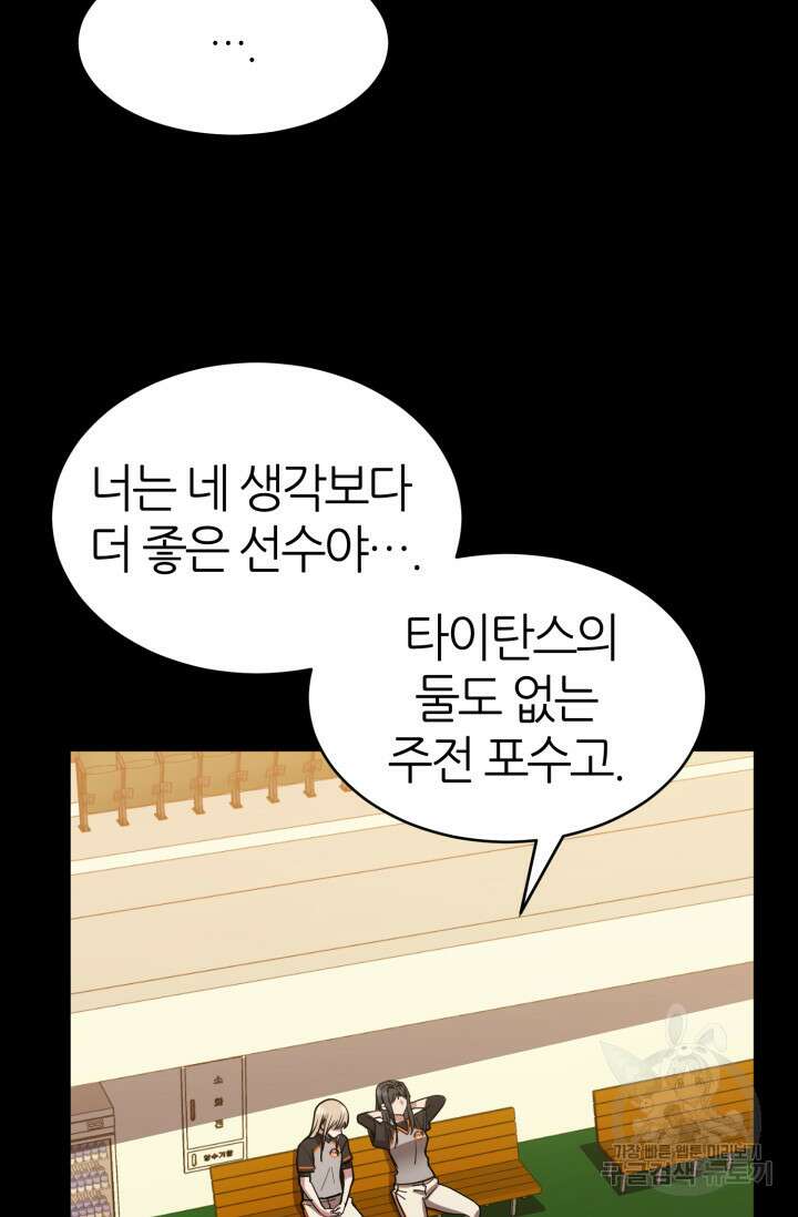 리드래프트 10화 13
