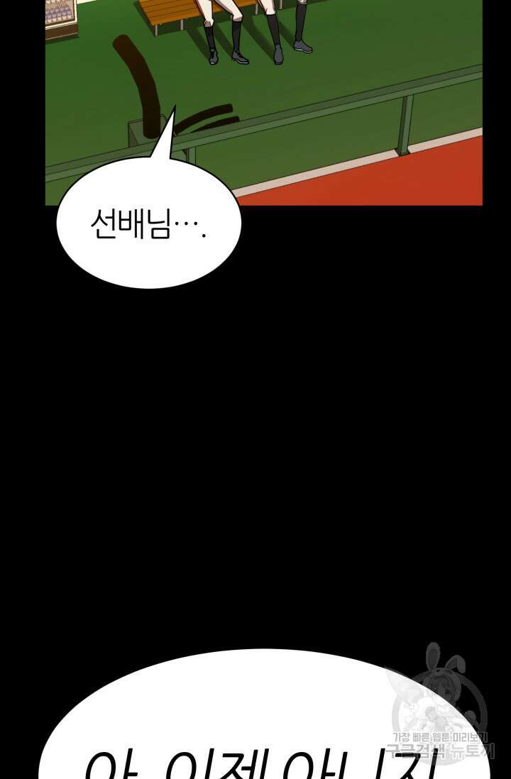 리드래프트 10화 14