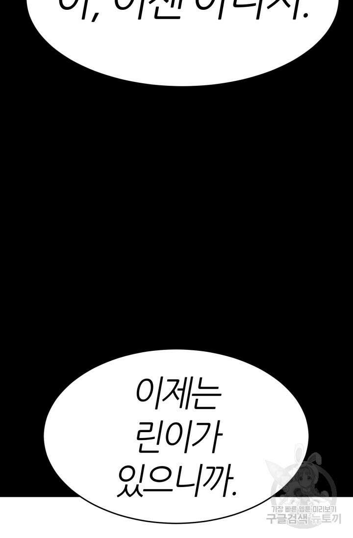 리드래프트 10화 15