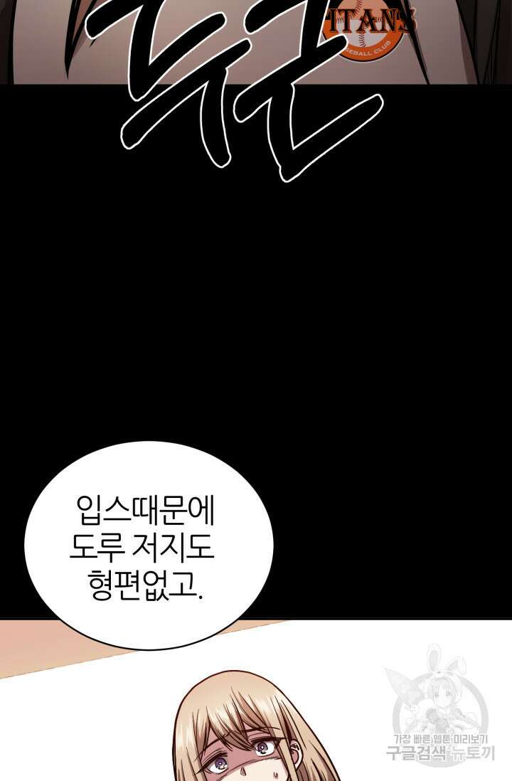 리드래프트 10화 17