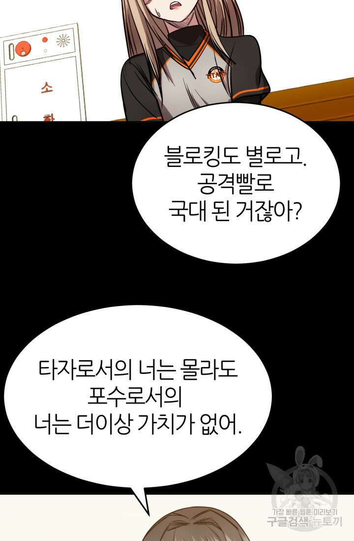 리드래프트 10화 18
