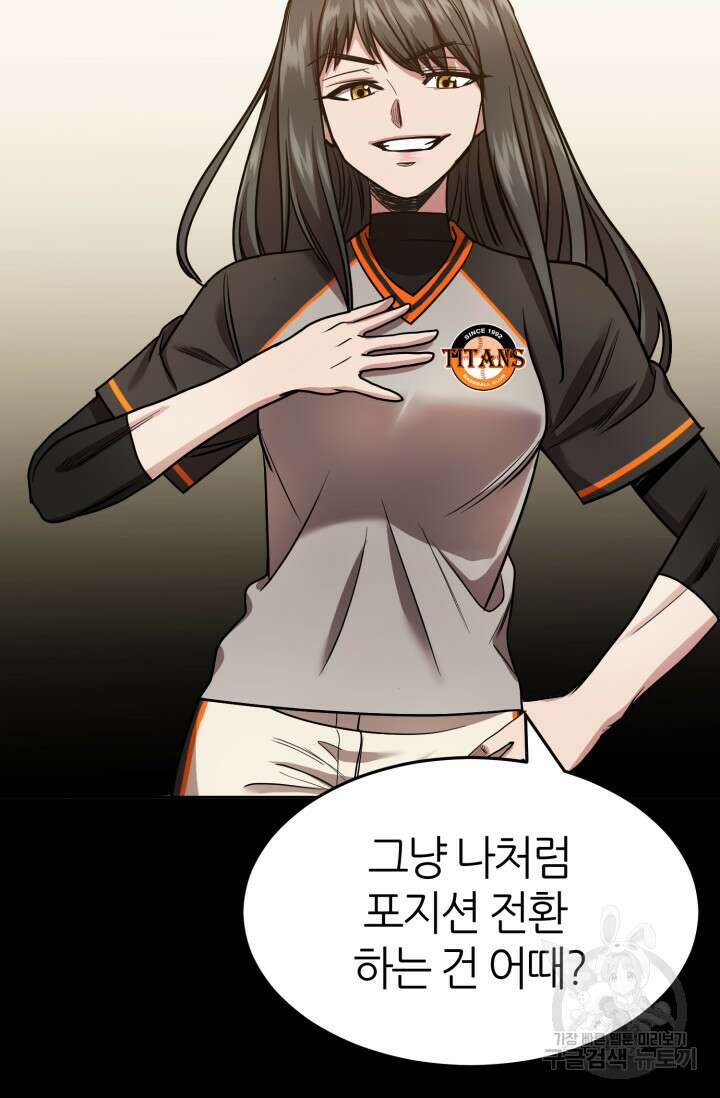 리드래프트 10화 19
