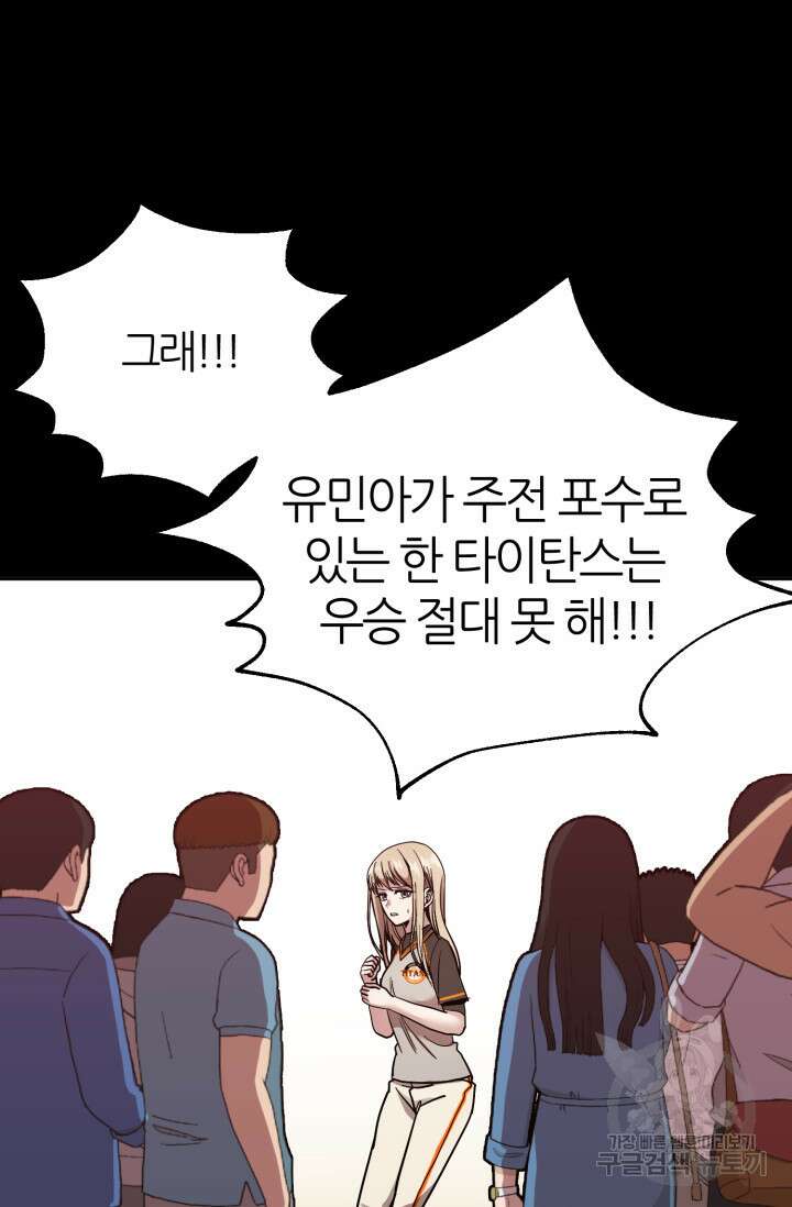리드래프트 10화 21