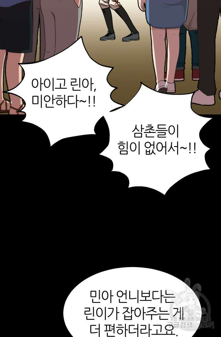 리드래프트 10화 22