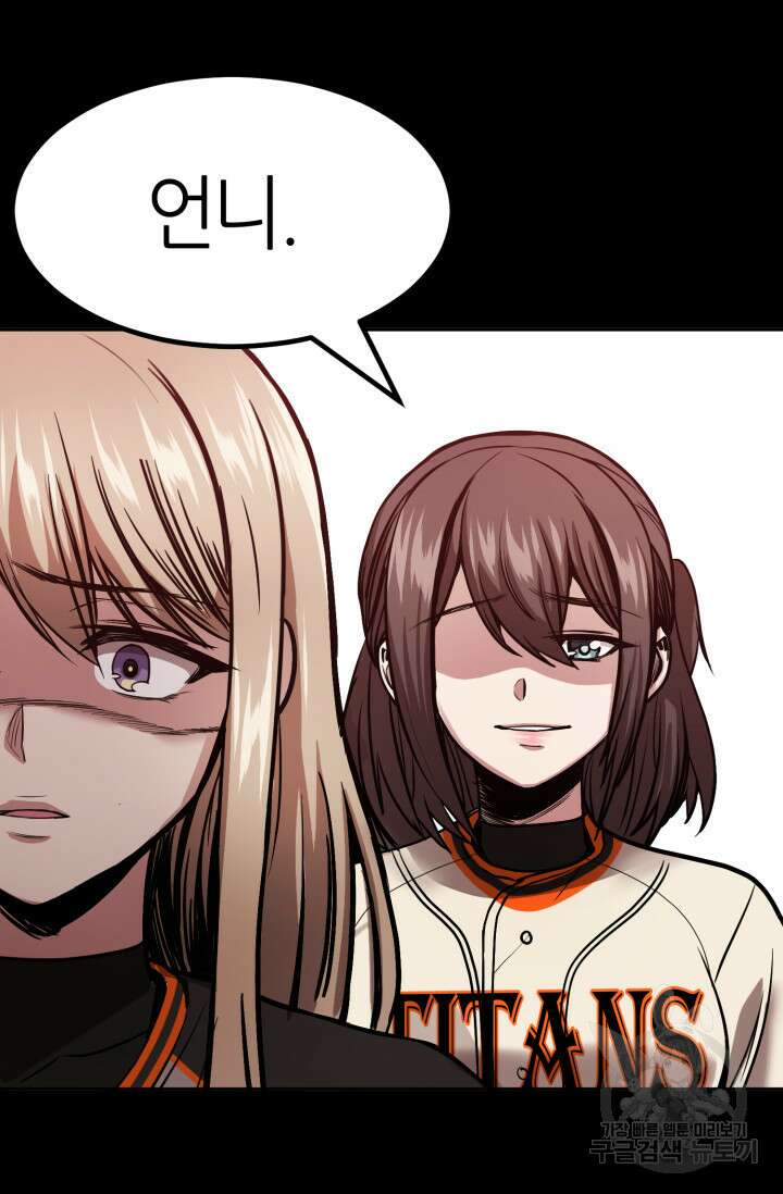 리드래프트 10화 24