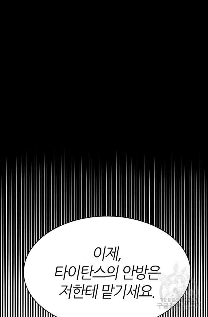 리드래프트 10화 25