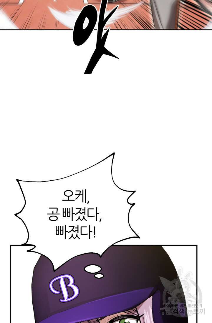 리드래프트 13화 5
