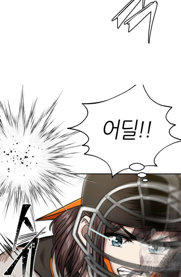 리드래프트 13화 10