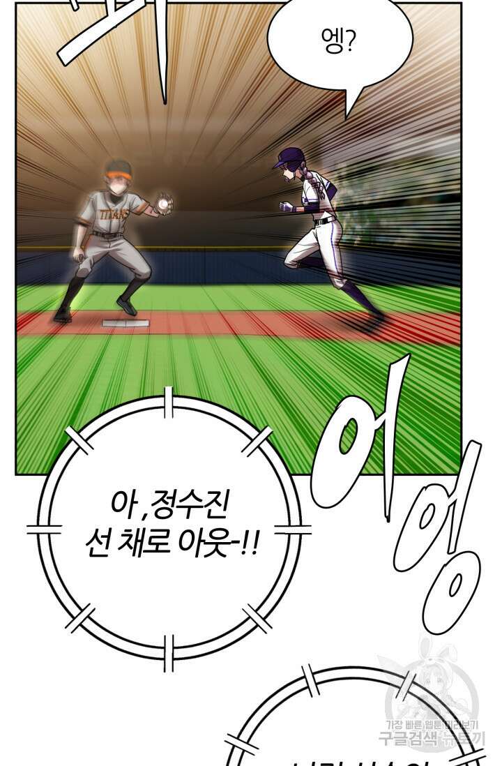 리드래프트 13화 12