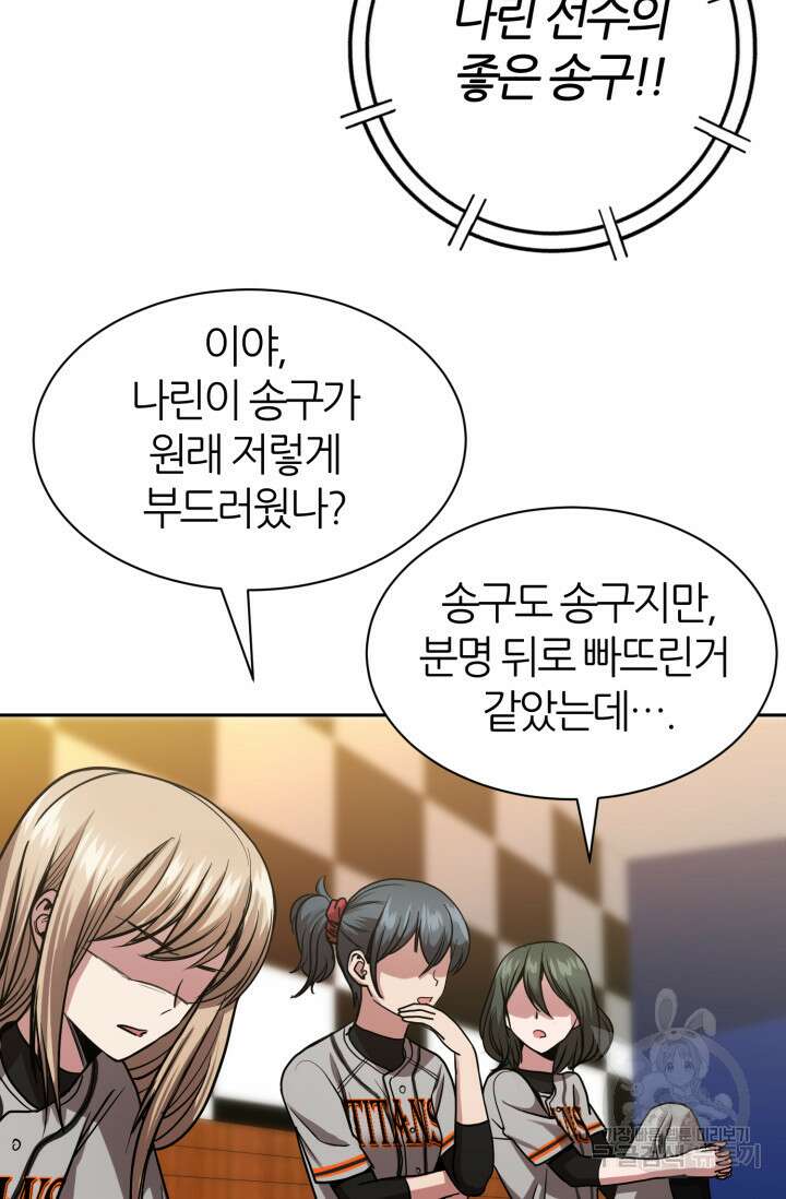 리드래프트 13화 13
