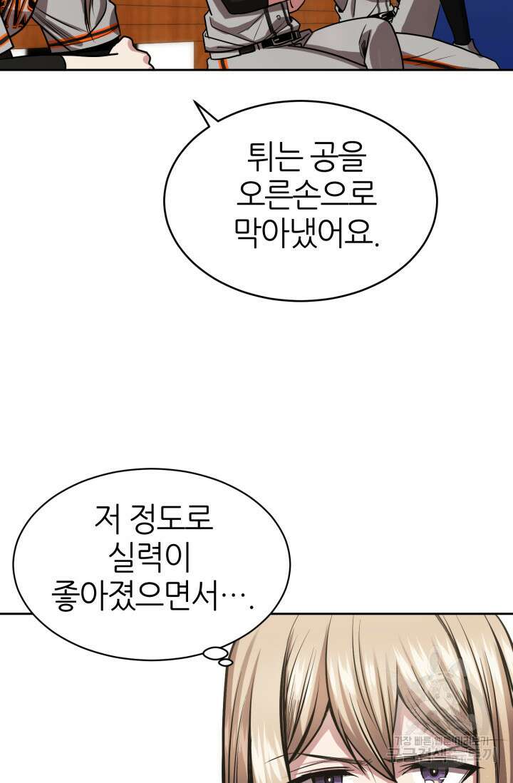리드래프트 13화 14