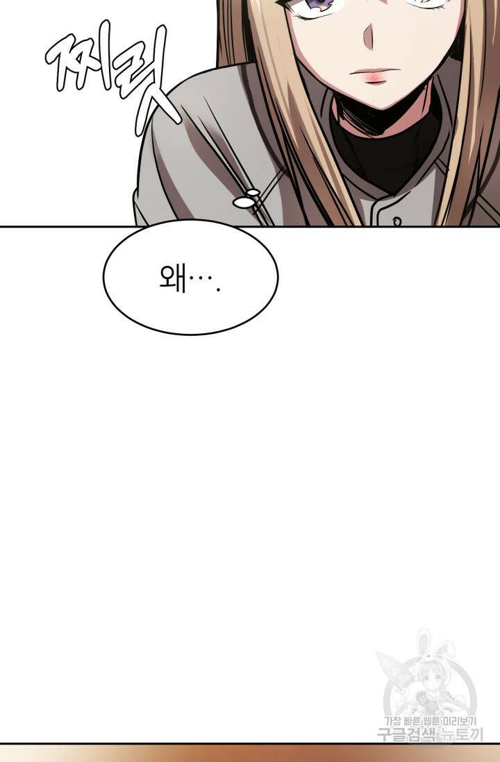 리드래프트 13화 15