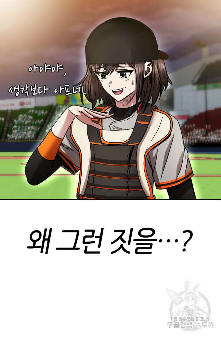 리드래프트 13화 16