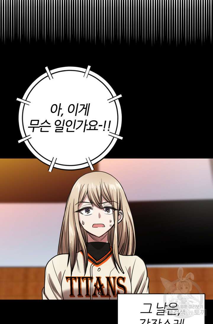 리드래프트 13화 18