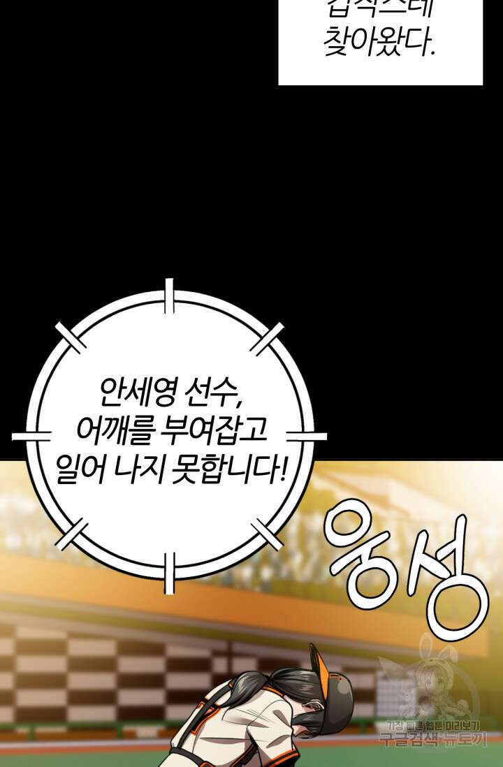 리드래프트 13화 19