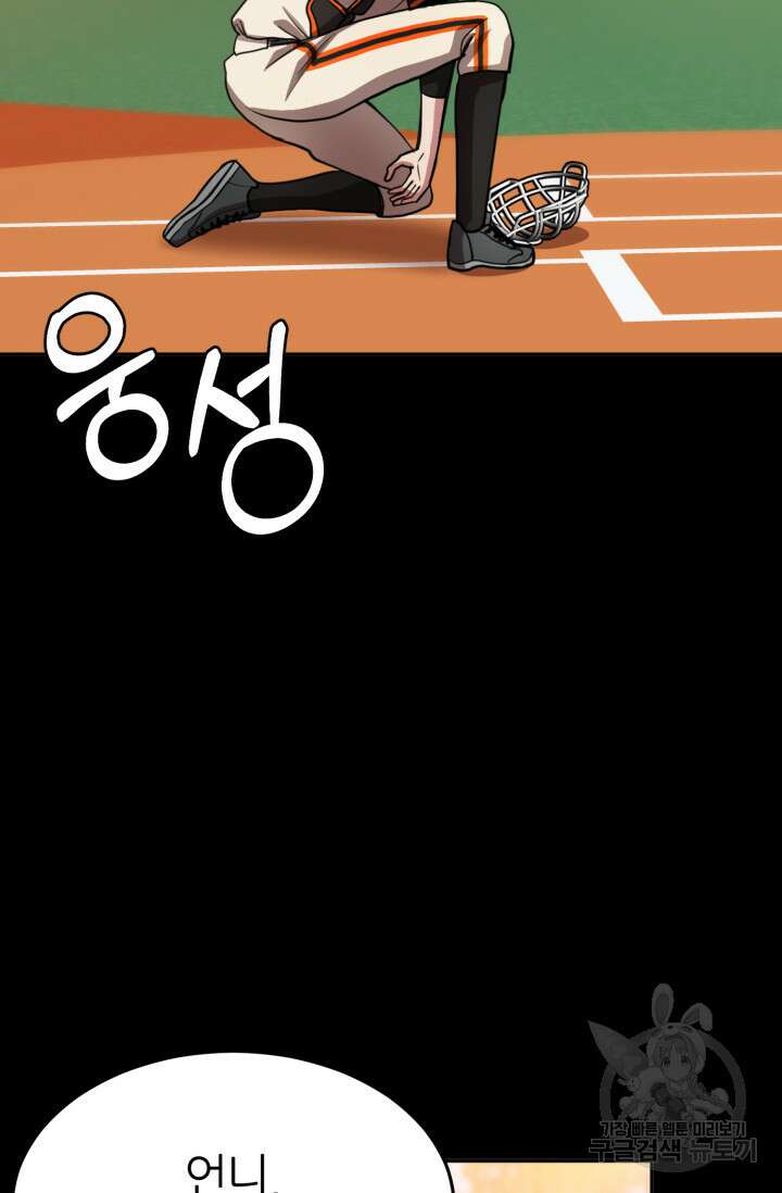 리드래프트 13화 20