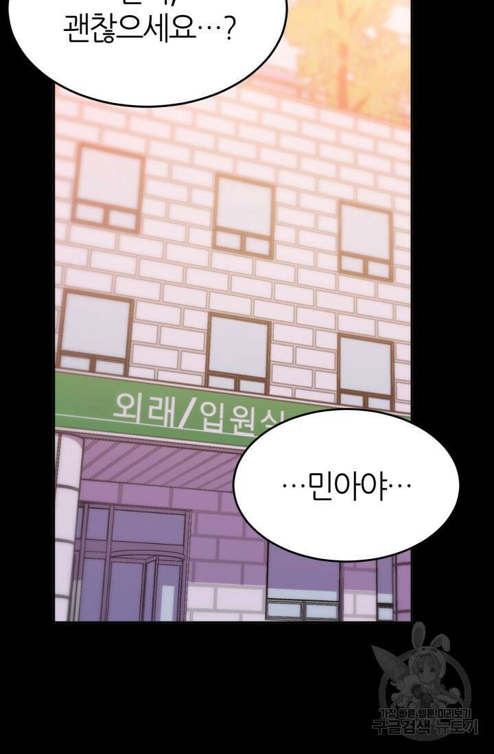 리드래프트 13화 21