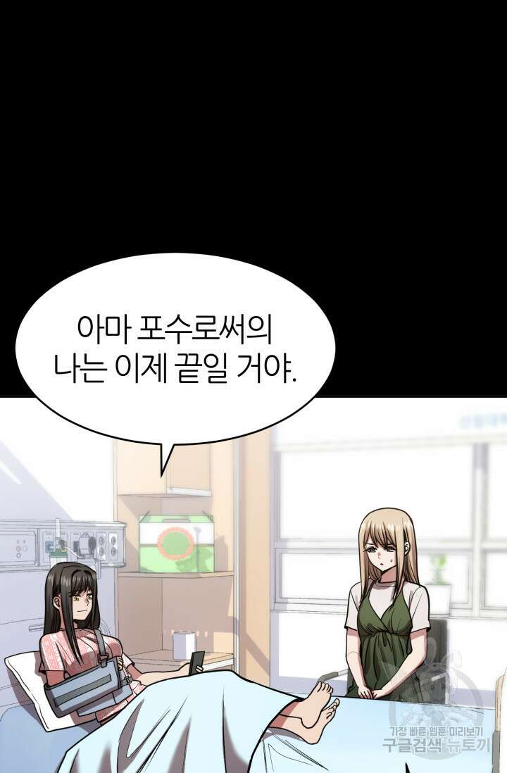 리드래프트 13화 22