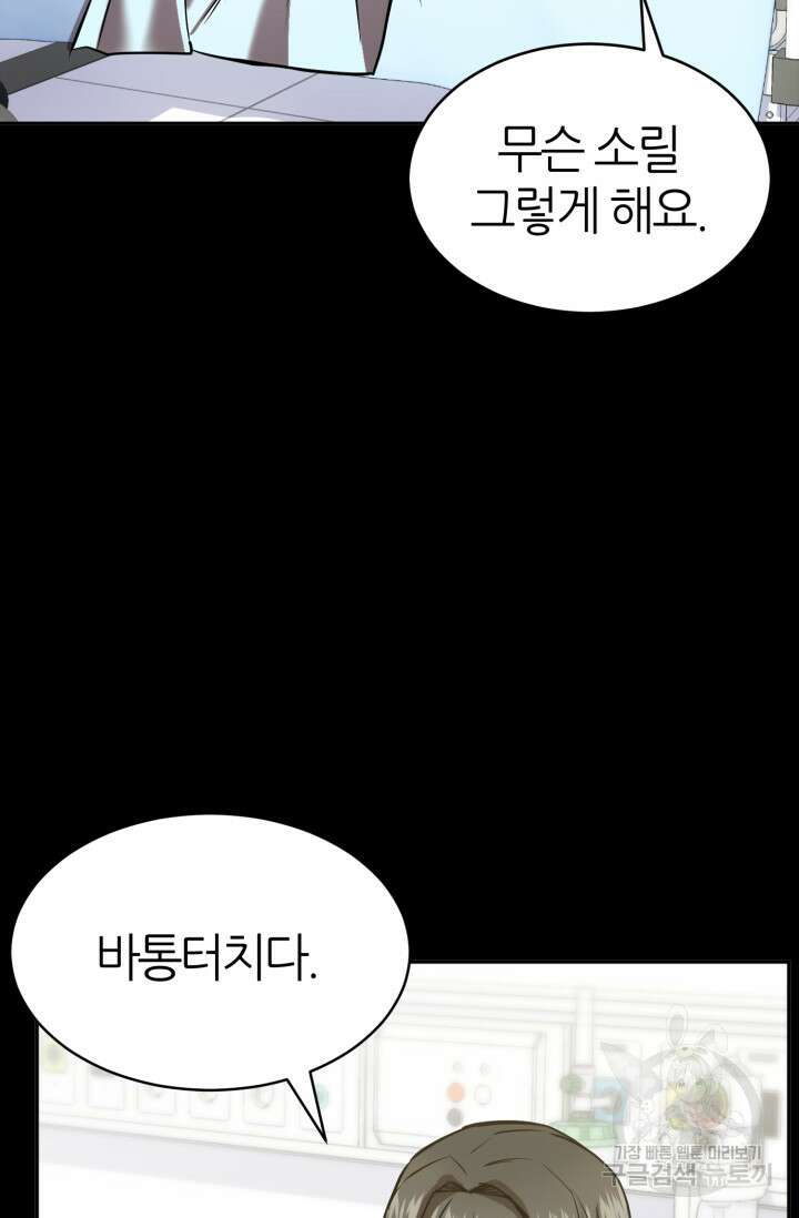 리드래프트 13화 23
