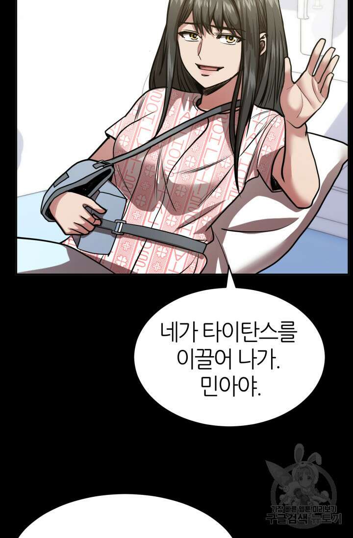 리드래프트 13화 24