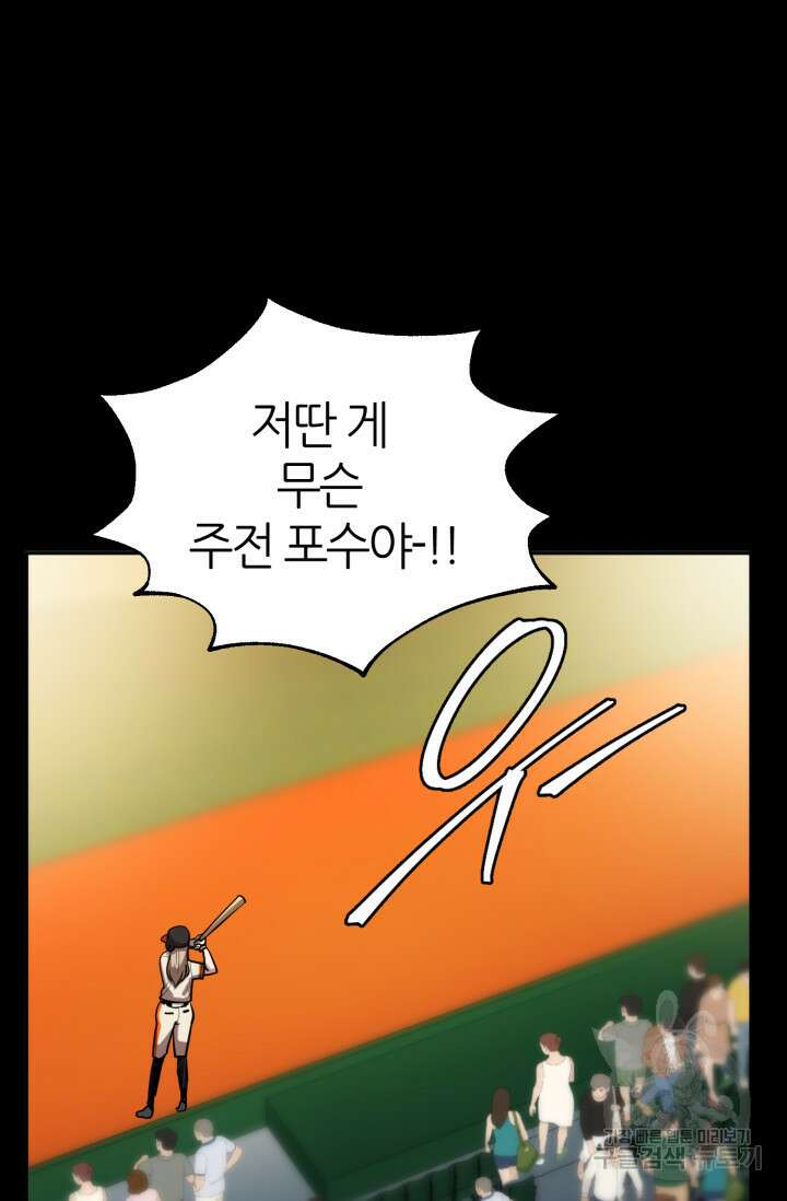 리드래프트 13화 26