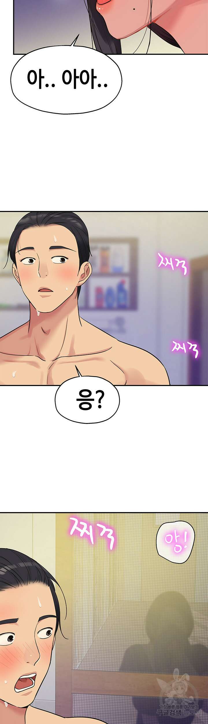 구멍가게, 구멍 열었습니다 34화 2