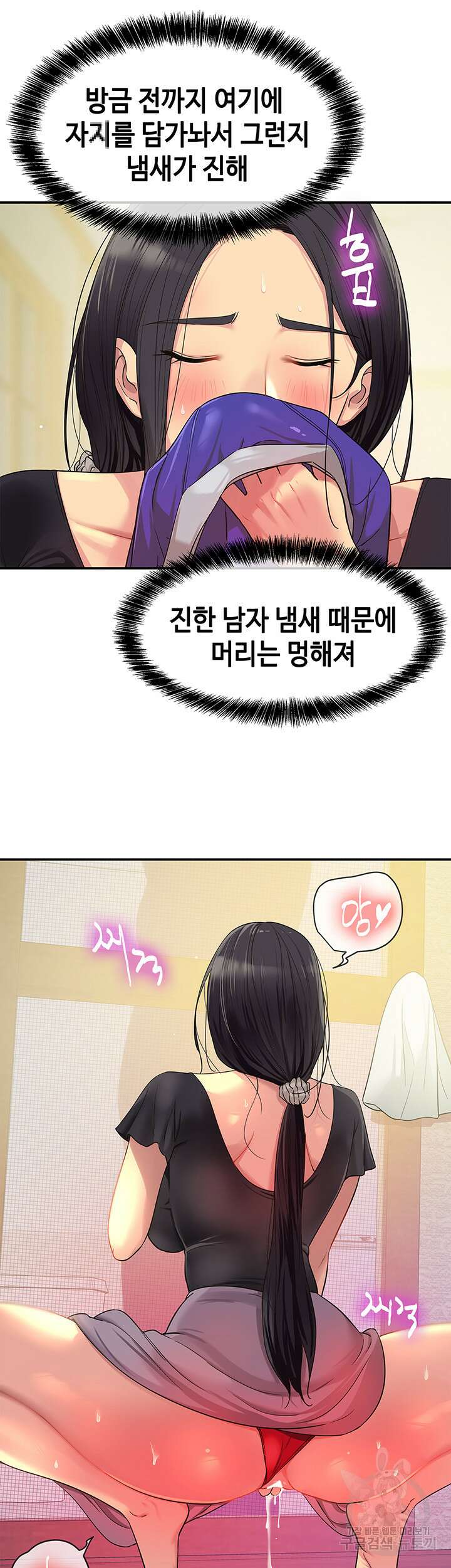 구멍가게, 구멍 열었습니다 34화 5