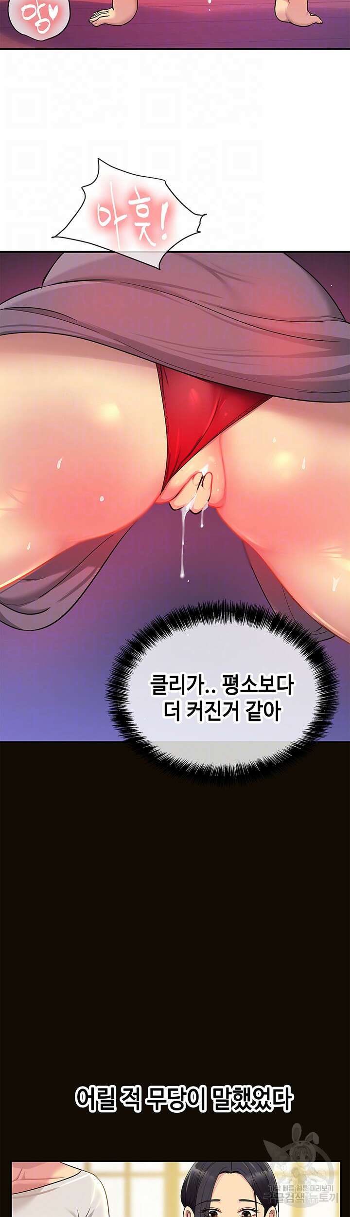 구멍가게, 구멍 열었습니다 34화 6