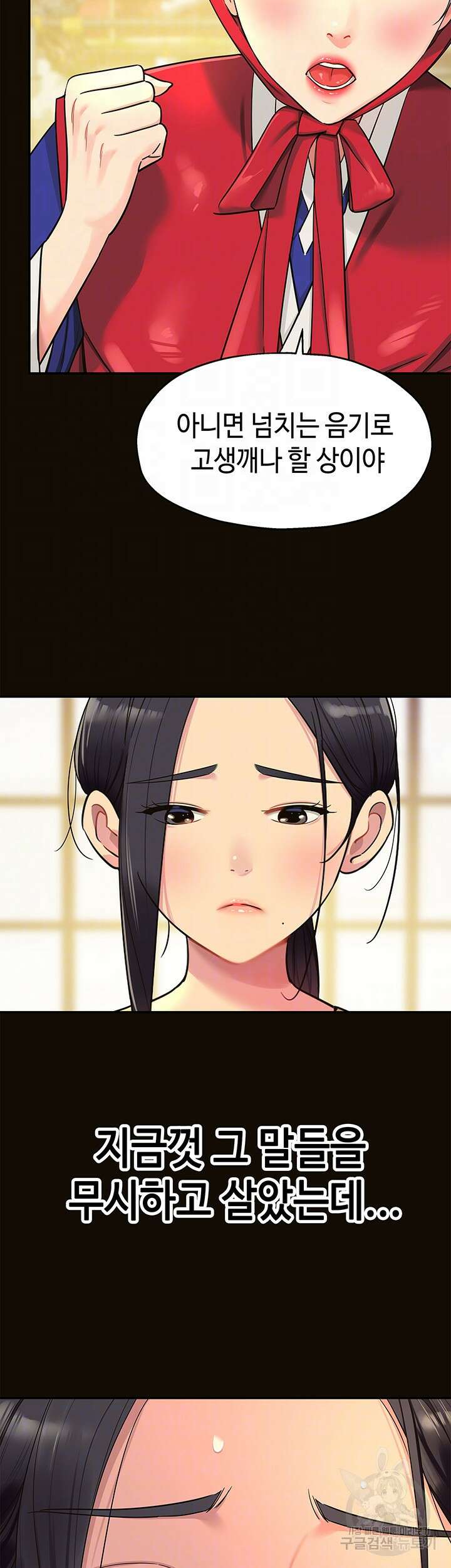 구멍가게, 구멍 열었습니다 34화 8