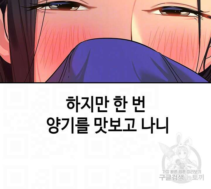 구멍가게, 구멍 열었습니다 34화 9