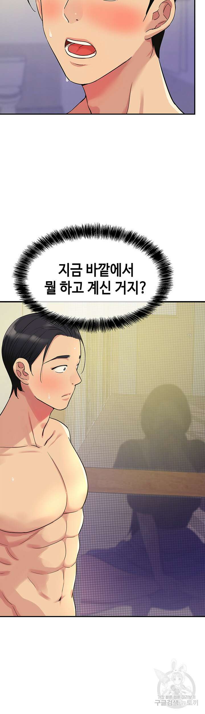 구멍가게, 구멍 열었습니다 34화 11