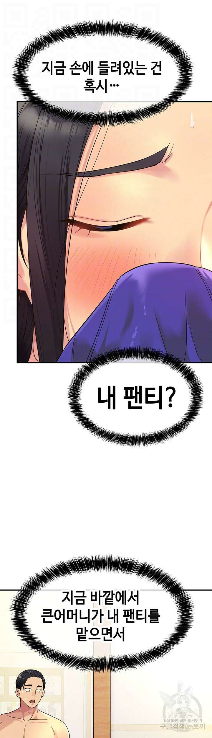 구멍가게, 구멍 열었습니다 34화 12