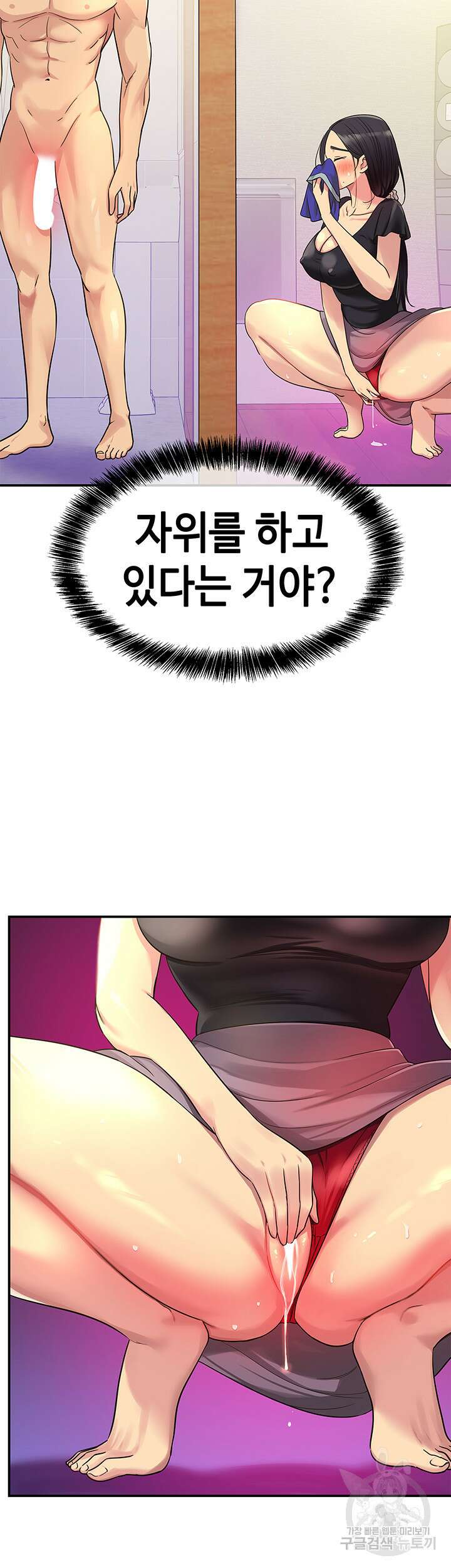 구멍가게, 구멍 열었습니다 34화 13