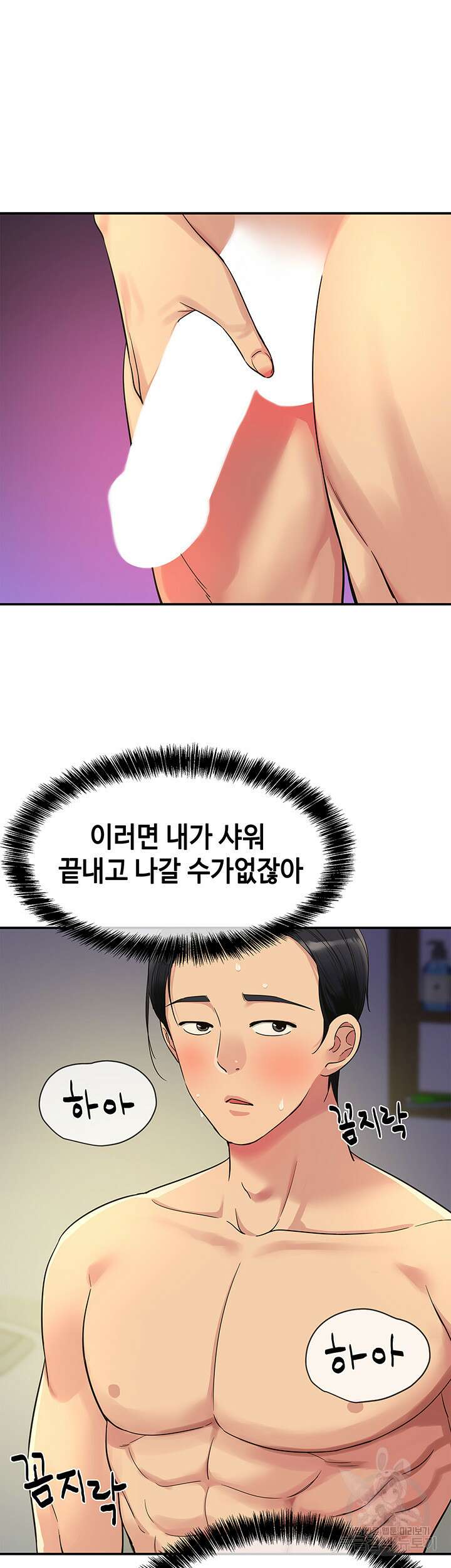 구멍가게, 구멍 열었습니다 34화 15