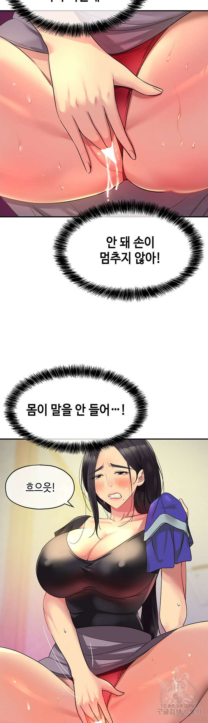 구멍가게, 구멍 열었습니다 34화 20