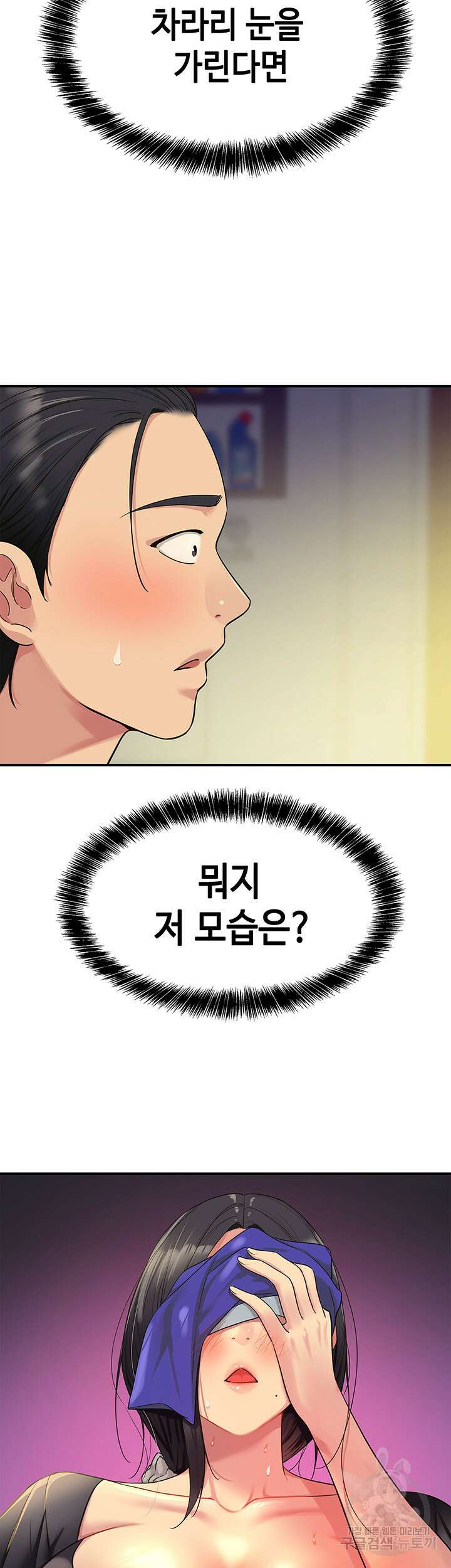 구멍가게, 구멍 열었습니다 34화 22