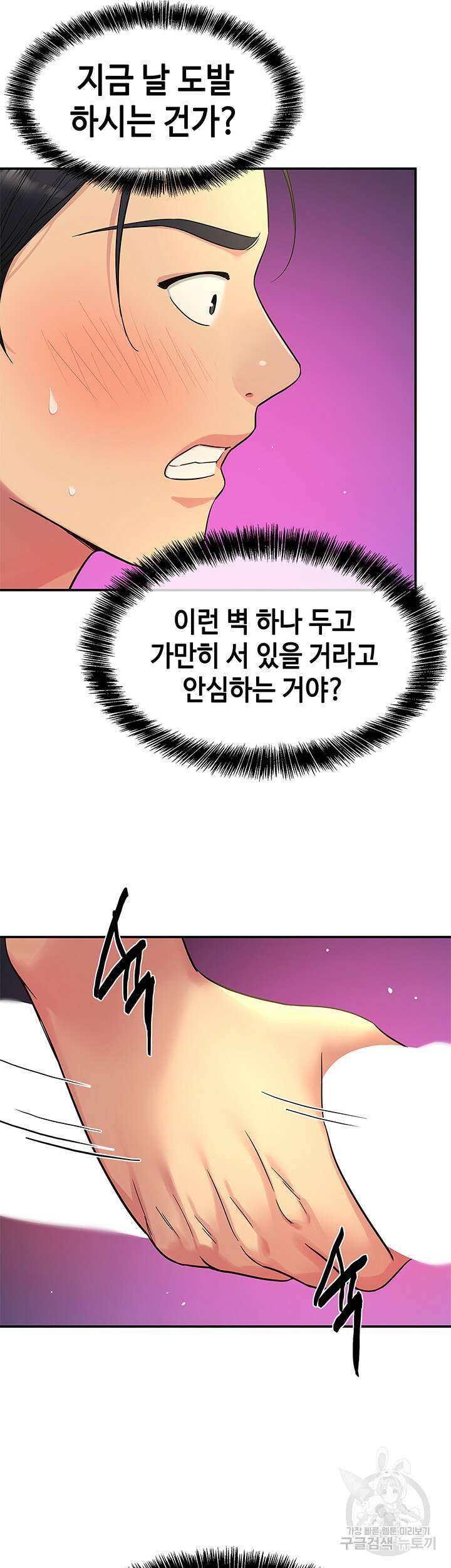 구멍가게, 구멍 열었습니다 34화 24