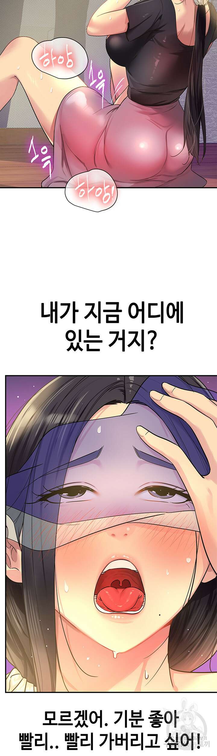 구멍가게, 구멍 열었습니다 34화 26