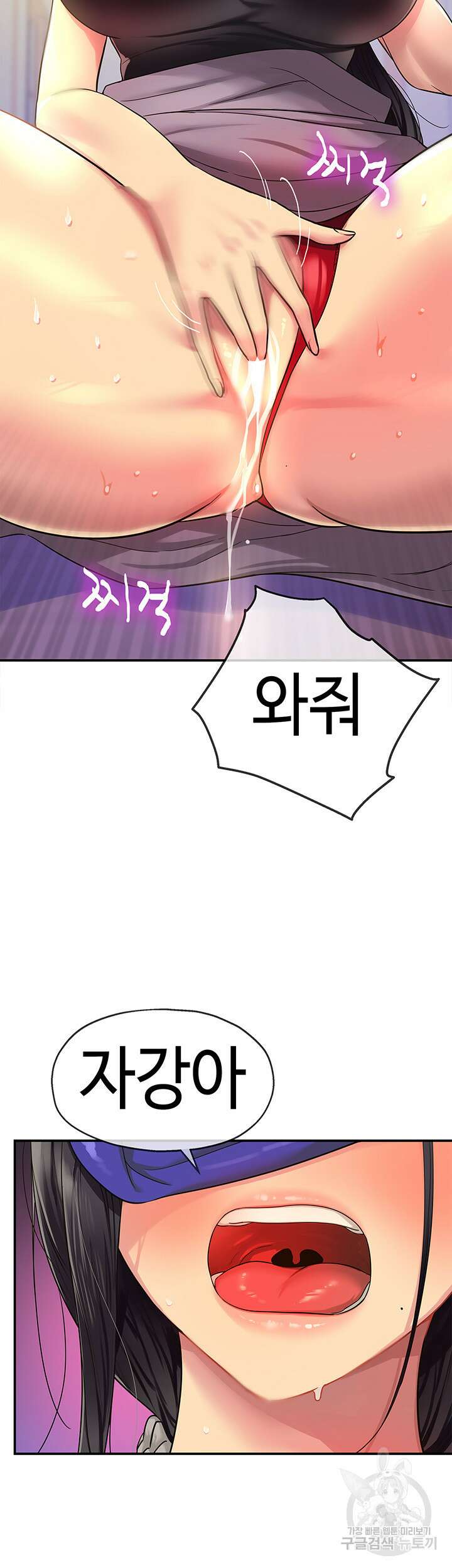 구멍가게, 구멍 열었습니다 34화 30
