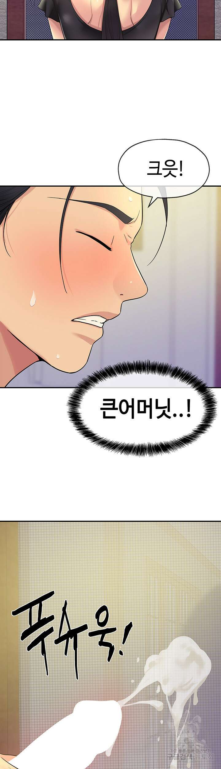 구멍가게, 구멍 열었습니다 34화 35