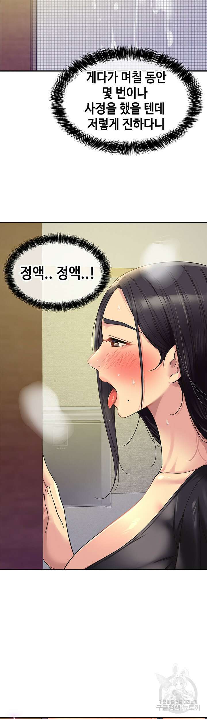 구멍가게, 구멍 열었습니다 34화 37