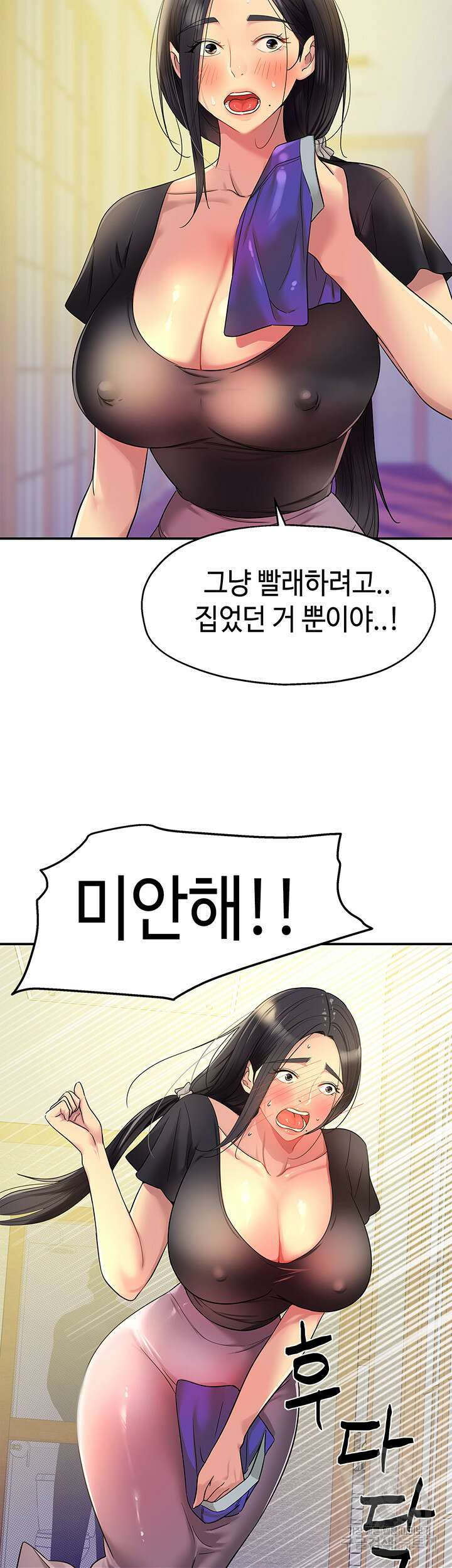 구멍가게, 구멍 열었습니다 34화 40
