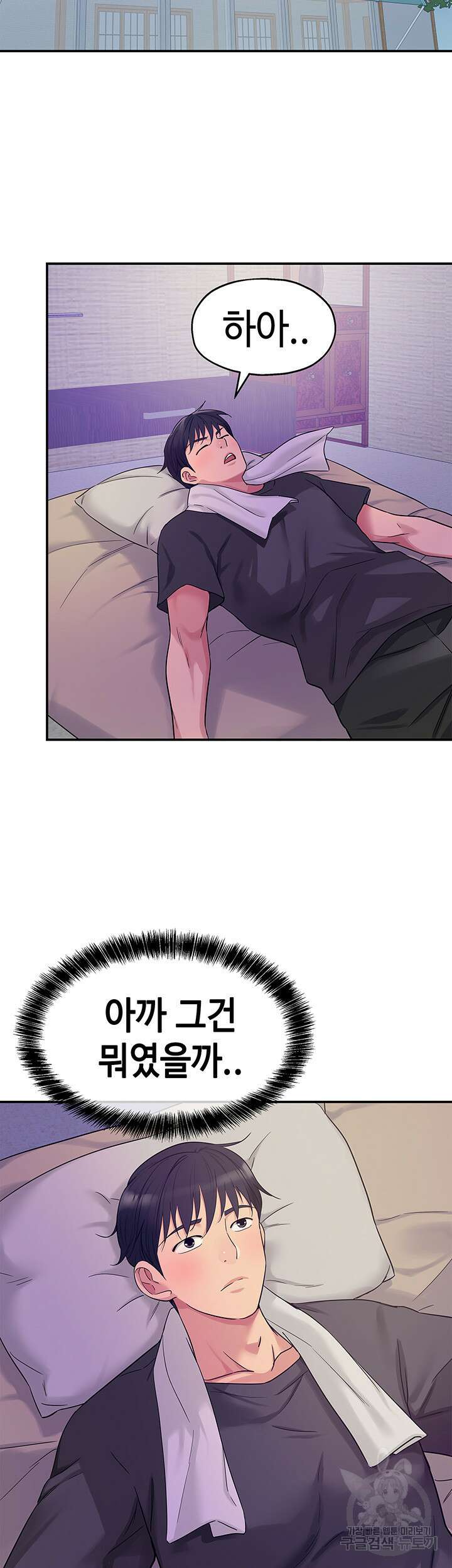 구멍가게, 구멍 열었습니다 34화 42